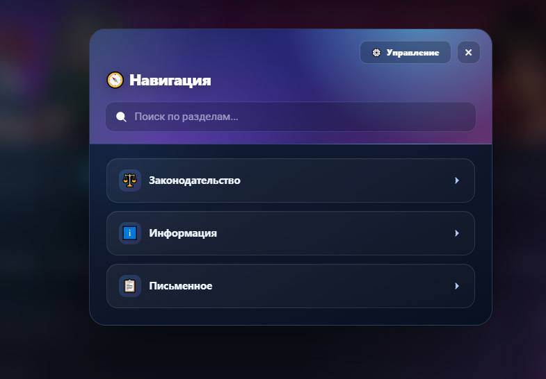 Скрипт для форума AMAZING ONLINE